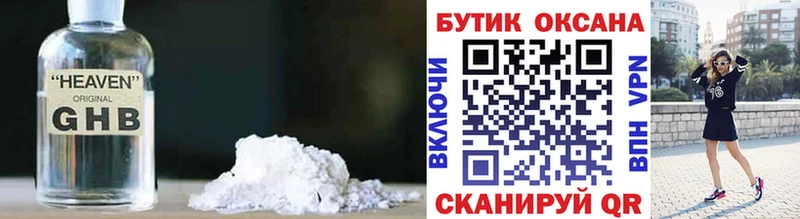 Бутират вода  Лесозаводск 