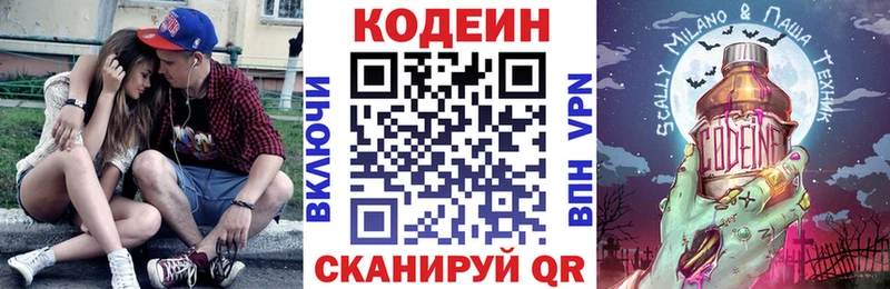Кодеин Purple Drank где найти OMG ТОР Лесозаводск