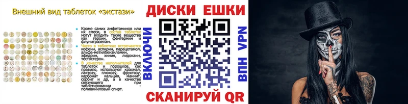 Ecstasy ешки Лесозаводск