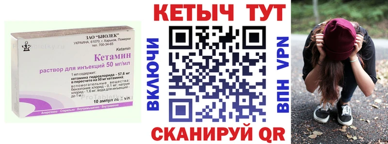 купить наркотики цена  ОМГ ОМГ маркетплейс  Кетамин VHQ  Лесозаводск 