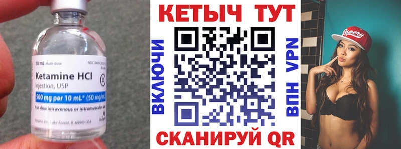 Кетамин VHQ Лесозаводск