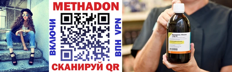 Метадон methadone  Лесозаводск 